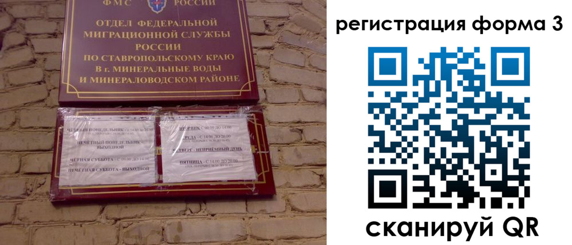 регистрация в Лермонтове