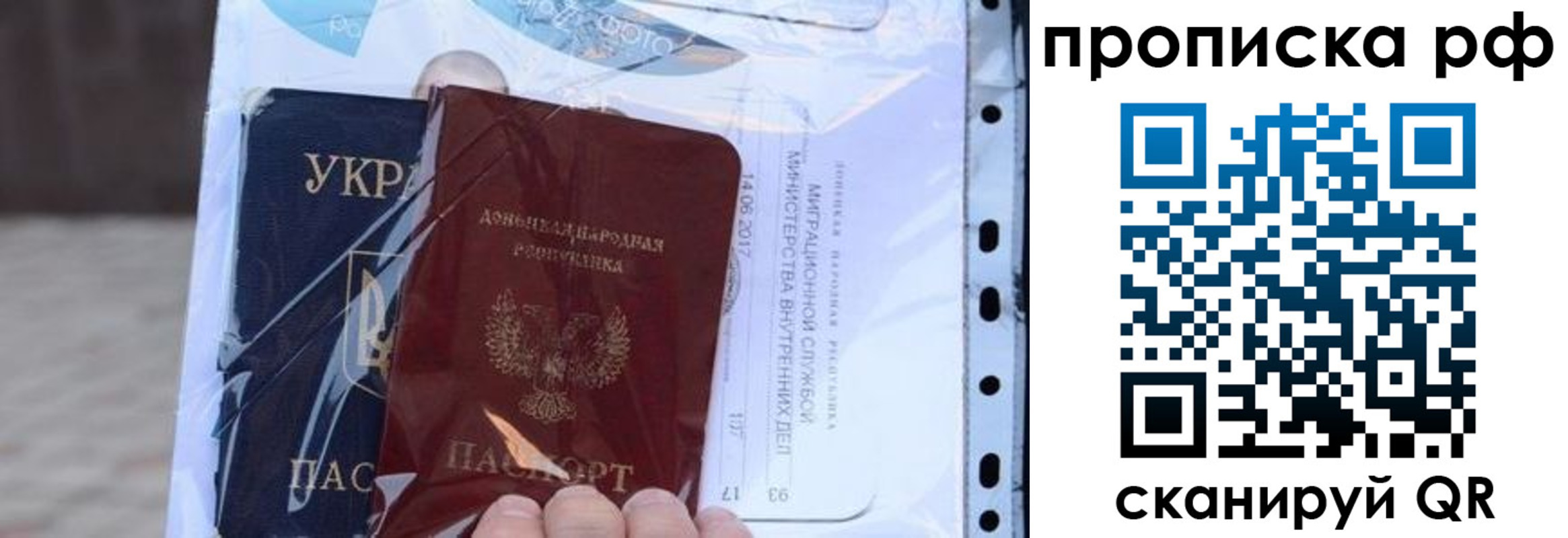 прописка от собственника в Лермонтове