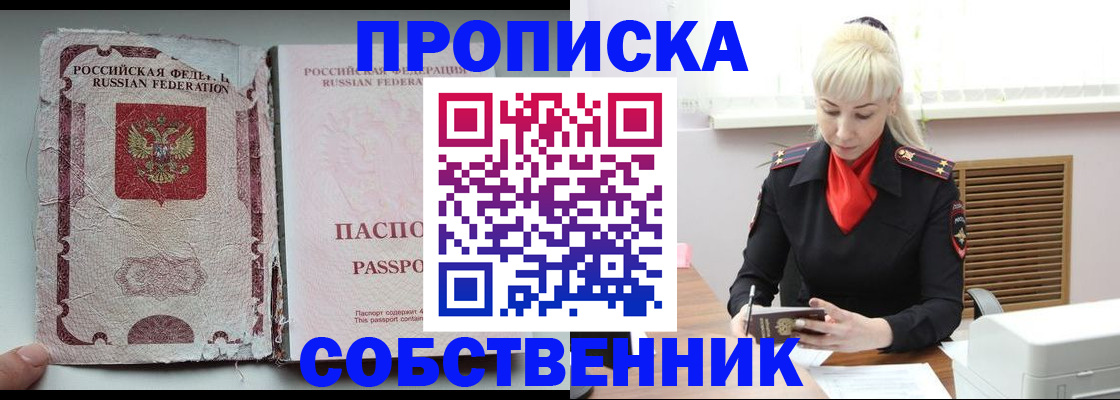 прописка для военкомата в Лермонтове