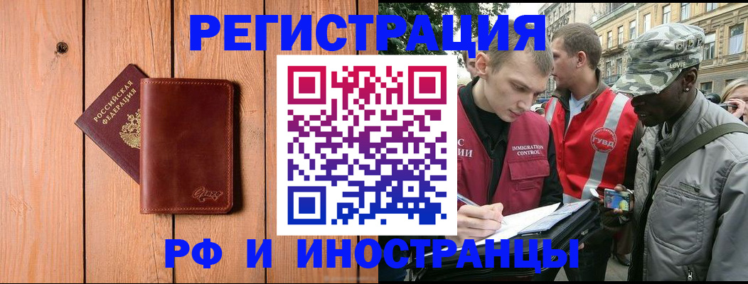 купить прописку в Лермонтове