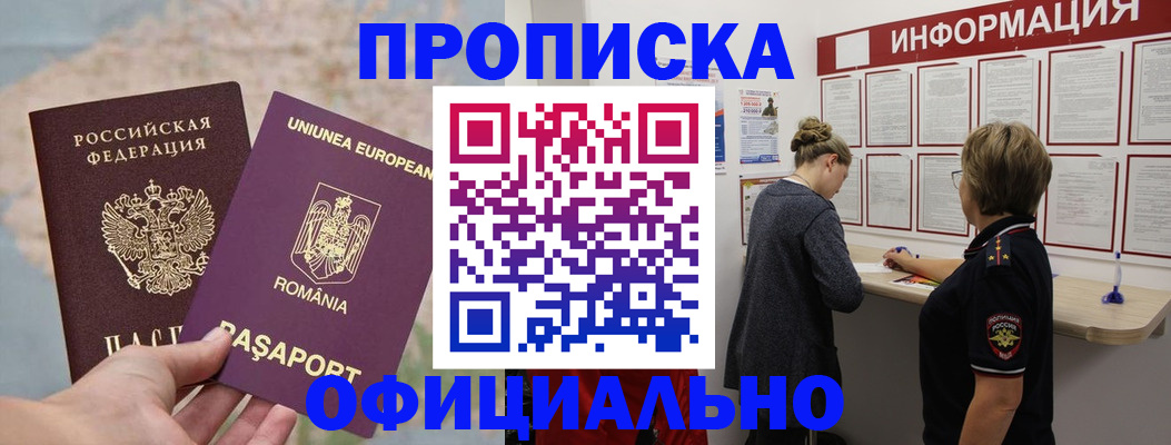 временная регистрация в Лермонтове